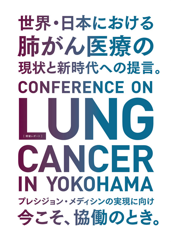 CONFERENCE ON LUNG CANCER IN YOKOHAMA
