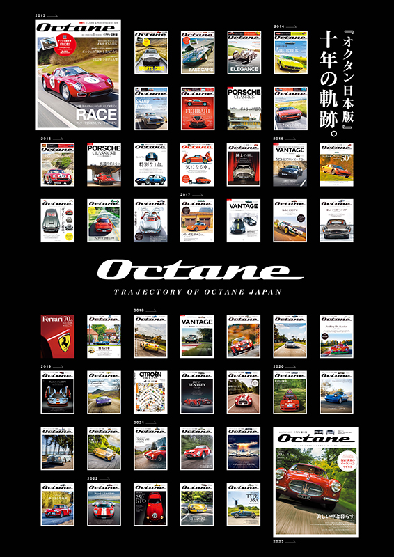 octane 10周年フェアポスター